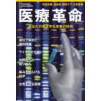  медицинская помощь переворот ваш жизнь ... будущее. технология 