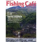 Fishing Cafe VOL.34（2010WINTER）