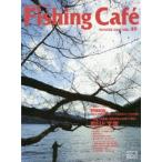 Fishing Cafe VOL.49（2015WINTER）