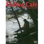 Fishing Cafe VOL.55（2017WINTER）