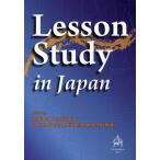 Lesson Study in Japan