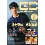 グッカム VOL.27（2013SUMMER）