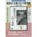 Ikenami Shotaro. Edo кулинария . первый глава 5