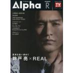 TV GUIDE Alpha EPISODE R（2018 DEC.）
