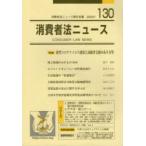  потребление человек закон News no. 130 номер 