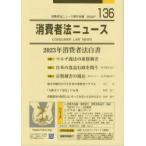  потребление человек закон News no. 136 номер 