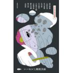 現代短歌パスポート 6