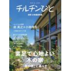  Kobayashi строительство специальный выпуск элемент пара . ощущение хороший дерево. дом [.. .]....