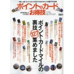 Yahoo! Yahoo!ショッピング(ヤフー ショッピング)ポイント＆カードお得技ベストセレクション 一家に一冊!クレジットカードからマイルまでポイントの裏ワザ大全集
