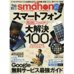 Yahoo! Yahoo!ショッピング(ヤフー ショッピング)smahon VOL.2