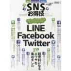 Yahoo! Yahoo!ショッピング(ヤフー ショッピング)SNSお得技ベストセレクション LINE Facebook Twitter