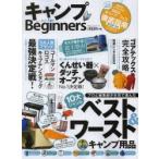 Yahoo! Yahoo!ショッピング(ヤフー ショッピング)キャンプfor Beginners