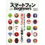 Yahoo! Yahoo!ショッピング(ヤフー ショッピング)スマートフォンfor Beginners 2014