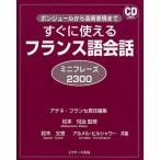  сразу можно использовать французский язык разговор Mini fre-z2300bon Jules из искусство таблица на данный момент до 
