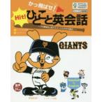 ka....!.... диалоги на английском языке Professional Baseball. популярный эмблема ... большой набор!se* Lee g6 лампочка . одобрение Yomiuri Giants 