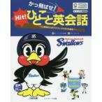 ka....!.... диалоги на английском языке Professional Baseball. популярный эмблема ... большой набор!se* Lee g6 лампочка . одобрение Tokyo Yakult Swallows 
