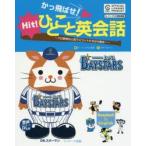 ka....!.... диалоги на английском языке Professional Baseball. популярный эмблема ... большой набор!se* Lee g6 лампочка . одобрение Yokohama DeNA Bay Star z