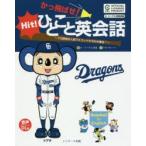 ka....!.... диалоги на английском языке Professional Baseball. популярный эмблема ... большой набор!se* Lee g6 лампочка . одобрение Chunichi Dragons 