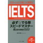 IELTS обязательно *.. одиночный Speedmaster супер необходимо. английское слово 1500ko локация ..... одиночный язык сила!