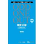 ODD ONE OUT Британия осмотр 2 класс английское слово 1600 4. тест . язык . сила 4 раз выше 