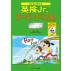  впервые . получать Британия осмотр Jr. super дрель SILVER