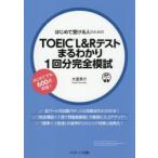  впервые . получать человек поэтому. TOEIC L&R тест .....1 выпуск совершенно ..