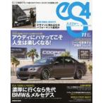 eS4 EUROMOTIVE MAGAZINE No.47（2013NOV.）
