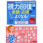 �q�f�~�b�N�����͉񕜖@�ŘV��E�ߎ������񂮂�悭�Ȃ�! �]��10�Ύ�Ԃ�!