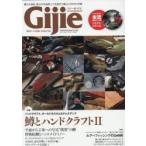 Gijie TROUT FISHING MAGAZINE 2014AUTUMN／WINTER