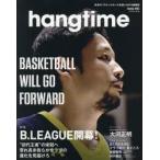 hangtime 日本のバスケットボールを追いかける新雑誌 Issue001