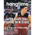 hangtime 日本のバスケットボールを追いかける新雑誌 Issue002