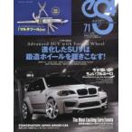 eS4 EUROMOTIVE MAGAZINE 71（2017NOVEMBER）