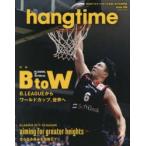 hangtime 日本のバスケットボールを追いかける専門誌 Issue006