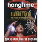 hangtime 日本のバスケットボールを追いかける専門誌 Issue008