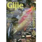Gijie TROUT FISHING MAGAZINE 2018AUTUMN／WINTER