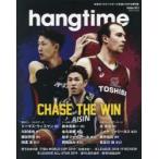 hangtime 日本のバスケットボールを追いかける専門誌 Issue011