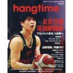 hangtime 日本のバスケットボールを追いかける専門誌 Issue015