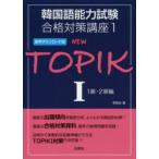 NEW TOPIK 1