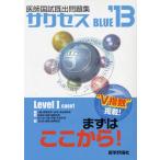 .. страна ... рабочая тетрадь saksesBLUE *13 Level1-case1 3 шт комплект 