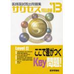 .. страна ... рабочая тетрадь saksesYELLOW *13 Level2 7 шт комплект 