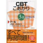 CBT.... essence 2014-3-2