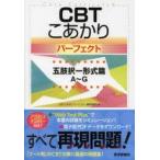 CBT.... Perfect (2014-3)