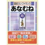  страна . can fa Ran s.. грудка .. шт 