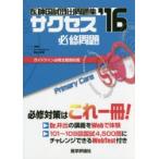 .. страна ... рабочая тетрадь sakses*16