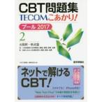 CBT рабочая тетрадь TECOM....! бассейн 2017-2