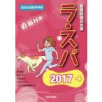 la*spa уход . страна . меры 2017