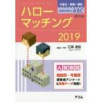  Hello подходящий кроткое эссе * интервью * кисть регистрация экзамен меры. ABC 2019