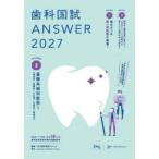  зуб . страна .ANSWER 2027VOLUME2