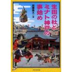  сырой рисовое поле. ..minato Kobe. . начало 