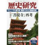  история изучение no. 693 номер (2021 год 8*9 месяц .. номер )